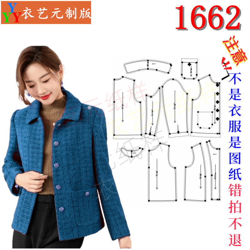 1662新款小香风女外套秋冬款