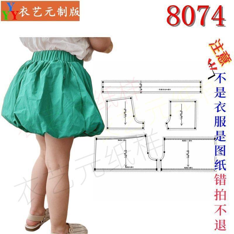 8074衣服装裁剪图纸样板新款宽松女童洋气花苞裤短裤女童装,居家布艺,其他/配件/DIY/缝纫,淘宝优惠券,粉丝福利购,淘宝优惠卷