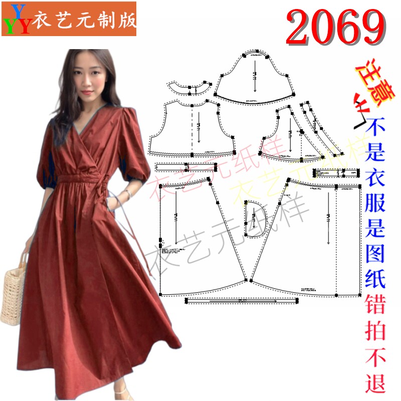 2069女装 DIY收腰系带长裙 1:1 裁剪图纸 V 领泡泡袖连衣裙纸样图片