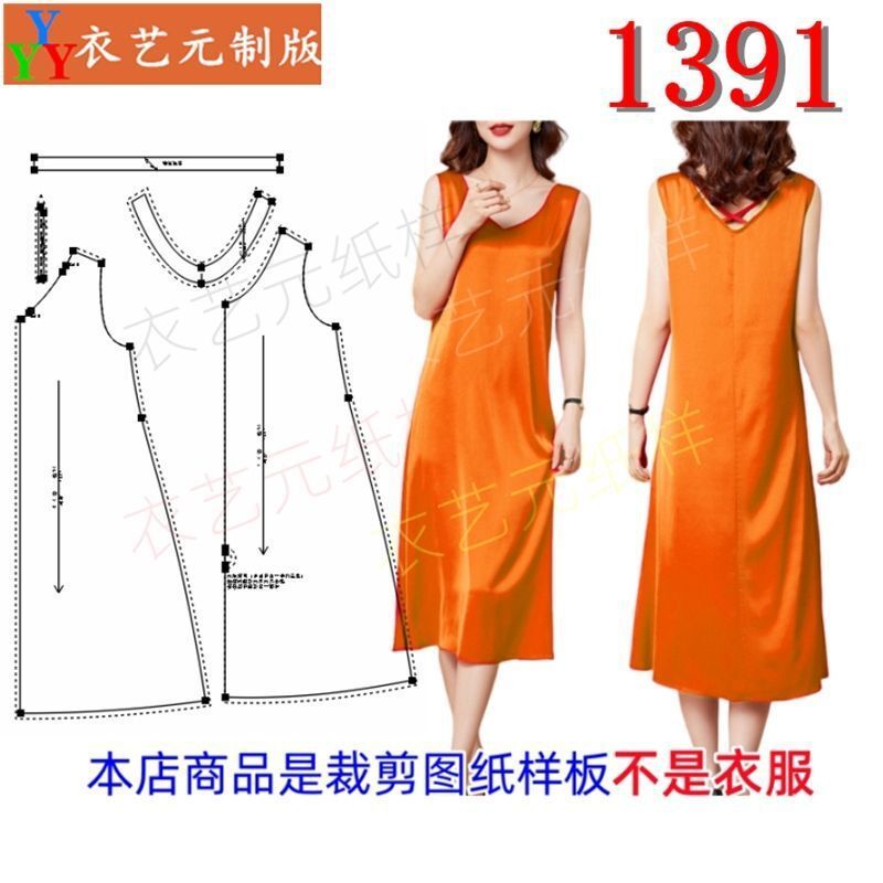 1391衣服装裁剪图纸样板新diy款