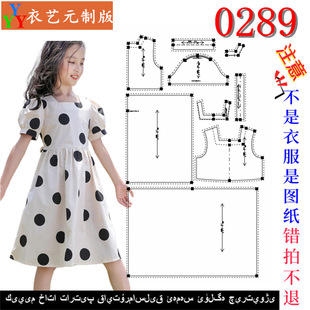 0289衣服装裁剪图纸夏新款版夏女童连衣裙方领泡泡袖童装