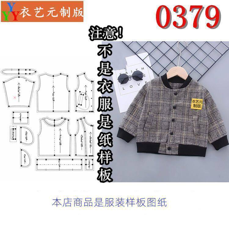 新款版宝宝小童儿童夹克上衣