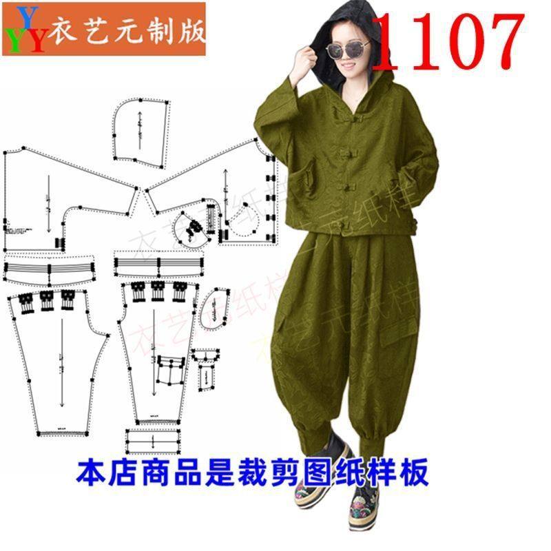 新款两件套宽盘扣女上衣