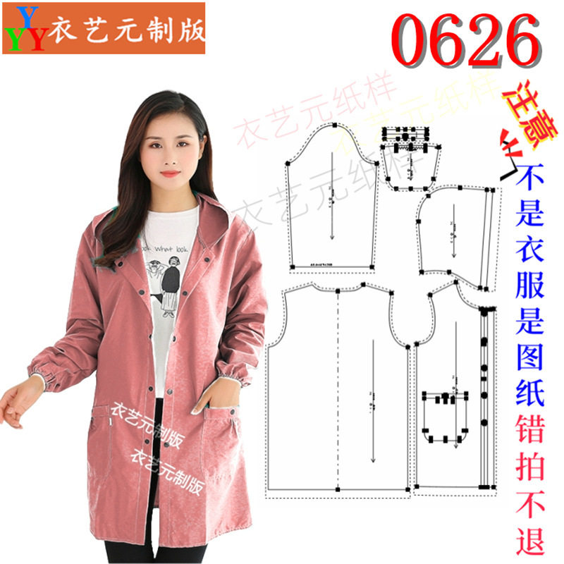 新款版上班工作服前扣罩衣