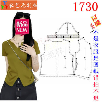 1730衣服装裁剪图纸样板新款洋气收腰立体气质紧身高级女装