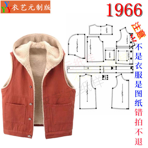 1966服装裁剪图纸样板大全