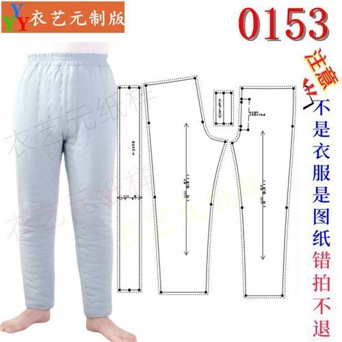 0153服装裁剪图纸样板新款版diy男士棉手工高腰保暖棉裤男装