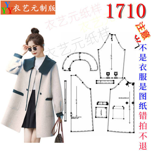 1710衣服装裁剪图纸样板