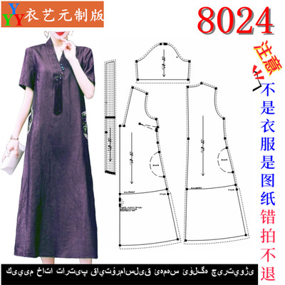 8024新款改良汉服唐装旗袍纸样