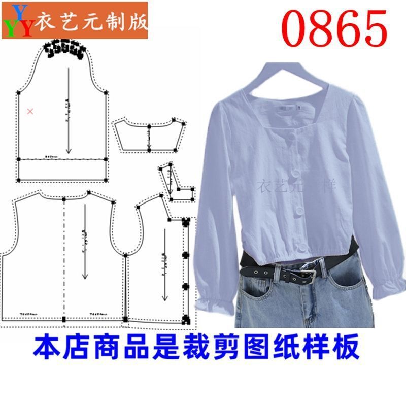 新款方领白衬衫春秋季长袖