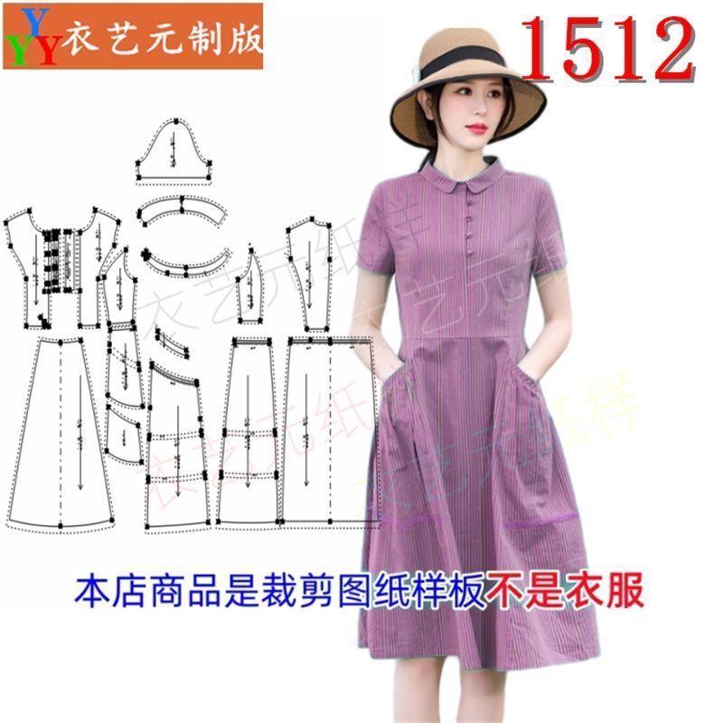1512新款手工diy中长款收腰连衣