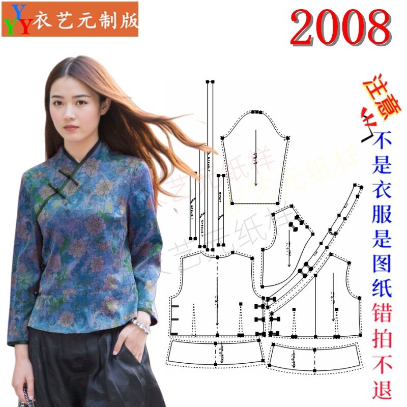 2008服装裁剪图纸样板大全