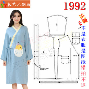 女装 浴巾女士浴袍夏纯棉布薄款 裁剪图纸样板可穿式 1992服装