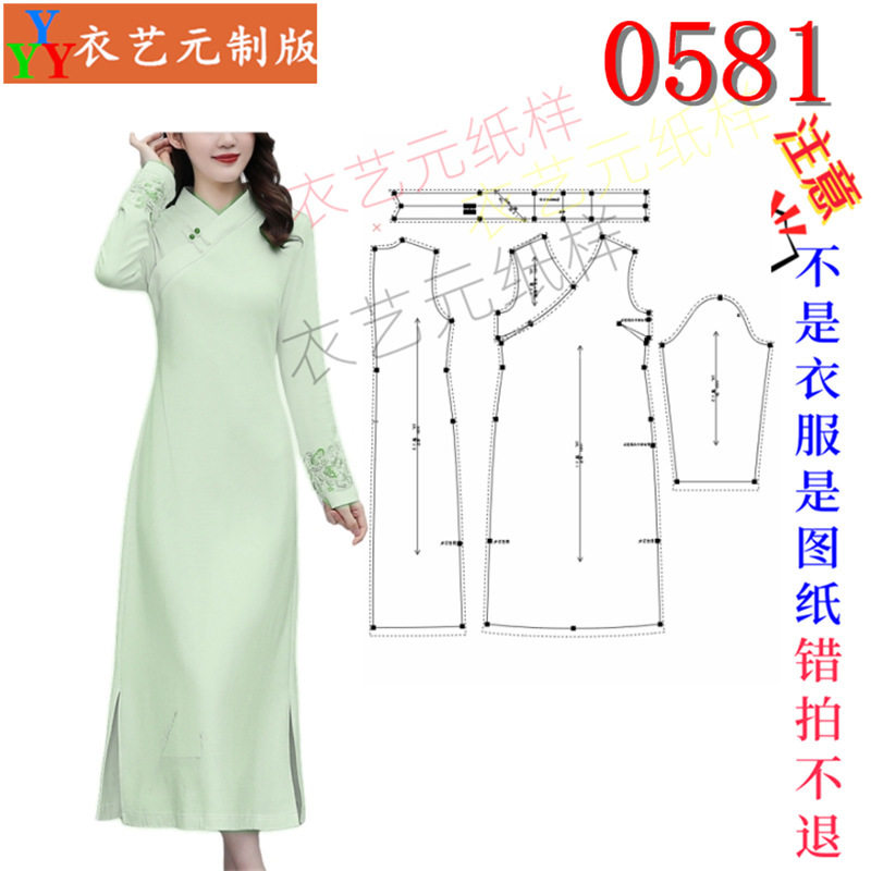 0581服装裁剪图纸样板新款版古装汉服唐装旗袍连衣裙女装