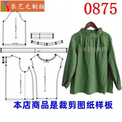 新款日系木耳边宽松上衣衬衫打底