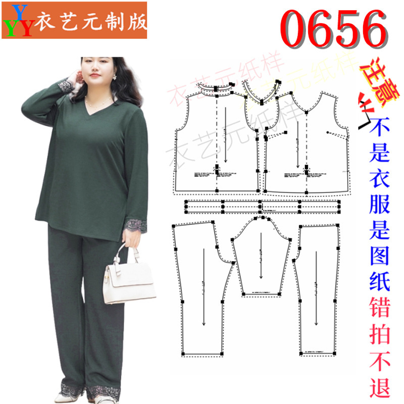 0656衣服装裁剪图纸样板新款版夏女上裤子衣胖MM两件套装女装