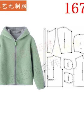 1671衣服装裁剪图纸样板新款秋冬连帽仿羊羔绒外套女宽松上衣女装
