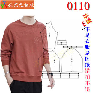 插肩袖 版 时尚 男t恤长袖 0110衣服装 宽松卫衣男装 裁剪图纸样板新款