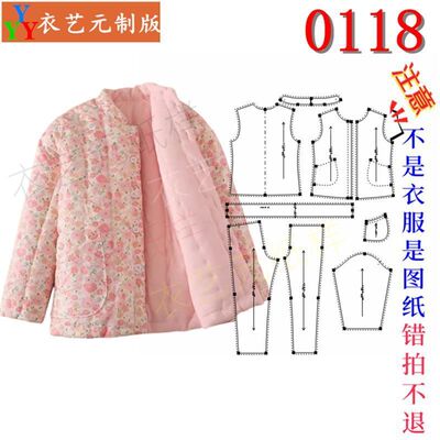 新款版新中式国风纸样棉衣