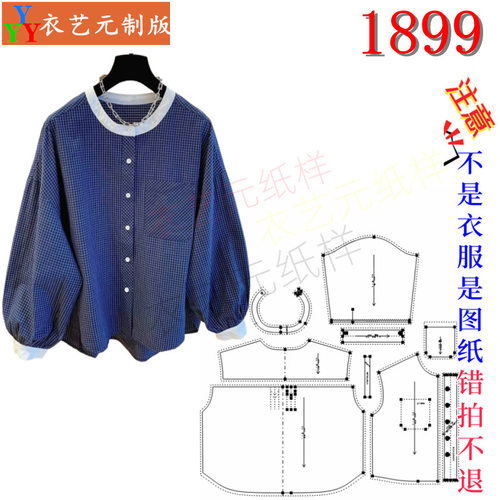 1899新款圆领衬衫女宽松气质