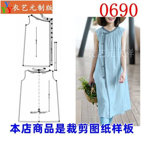 0690中式女装中国风无袖旗袍裙