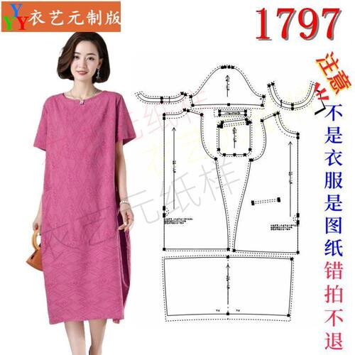 1797新款直筒茧型连衣裙