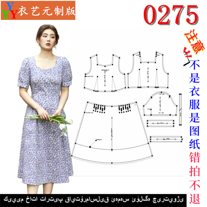 0275衣服装裁剪图纸样板