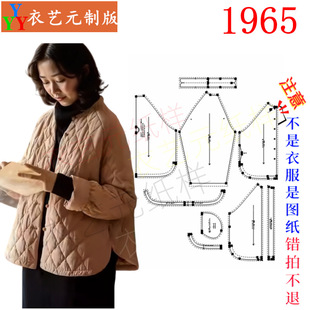 棉衣棉服女文艺复古棉袄外套女装 1965服装 裁剪图纸样板大全中式