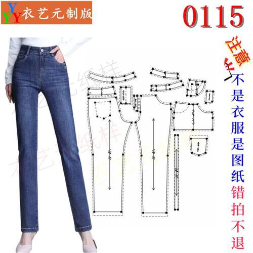 裁剪图纸11实物样板新款版女裤