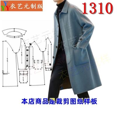 1310新款中长款双面呢男装