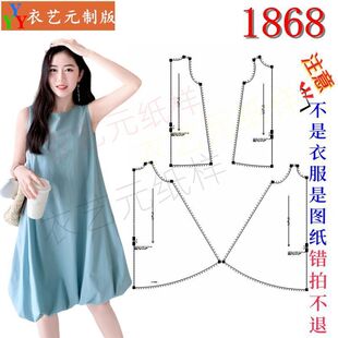 1868衣服装裁剪图纸样板新款爆款法式无袖花苞背心连衣裙女装