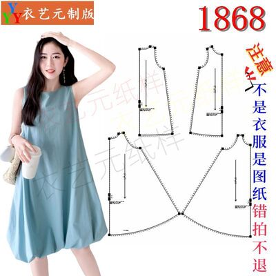 1868法式无袖花苞背心连衣裙