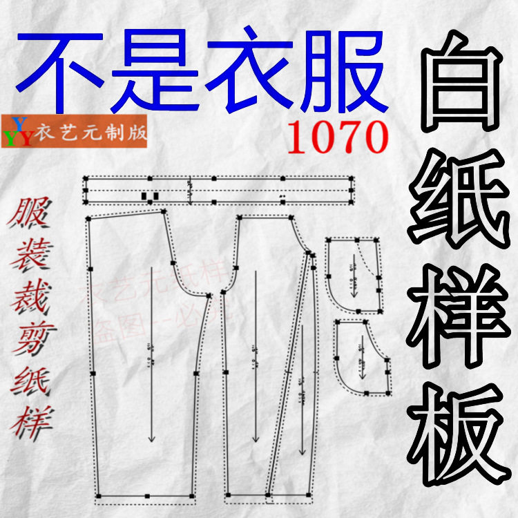 1070新款动裤香蕉裤女装