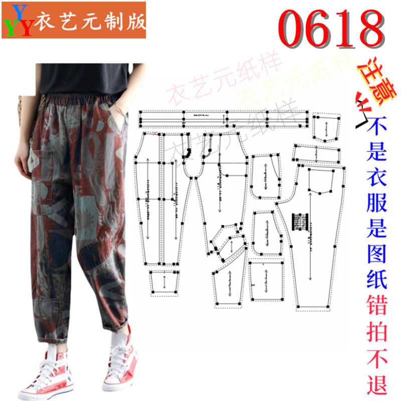 0618衣服装裁剪图纸样板新款版牛仔裤九分女裤哈伦裤女装,居家布艺,其他/配件/DIY/缝纫,淘宝优惠券,粉丝福利购,淘宝优惠卷
