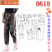 裁剪图纸样板新款 哈伦裤 版 0618衣服装 牛仔裤 九分女裤 女装