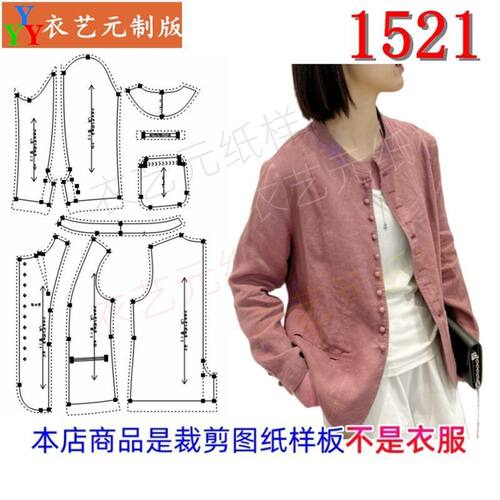 1521新款手工diy中式立领西服