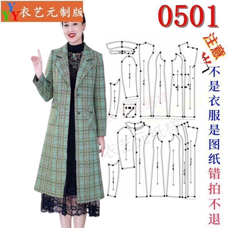 0501衣服装裁剪图纸样板新款版高档西装领女秋冬外套风衣女装