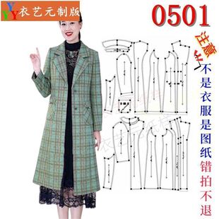 0501衣服装裁剪图纸样板新款版高档西装领女秋冬外套风衣女装