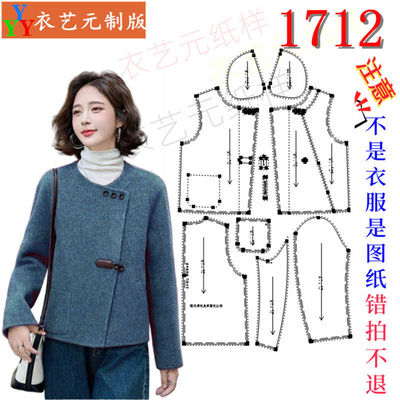 1712新款小香风双面羊呢外套