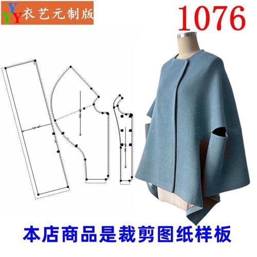 1076新款毛呢外套大衣