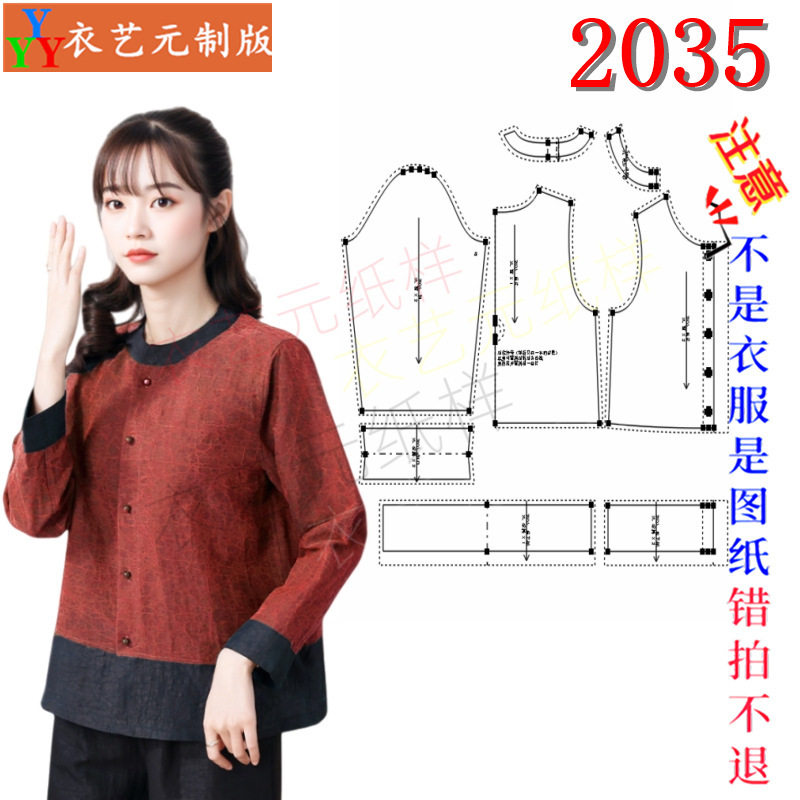 2035服装裁剪图纸样板大全中式国风香云纱短外套妈妈唐装上衣女装