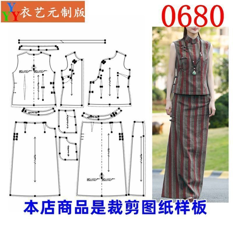 0680衣服装裁剪图纸样板新款版女旗袍复古春夏新款民国风中式女装