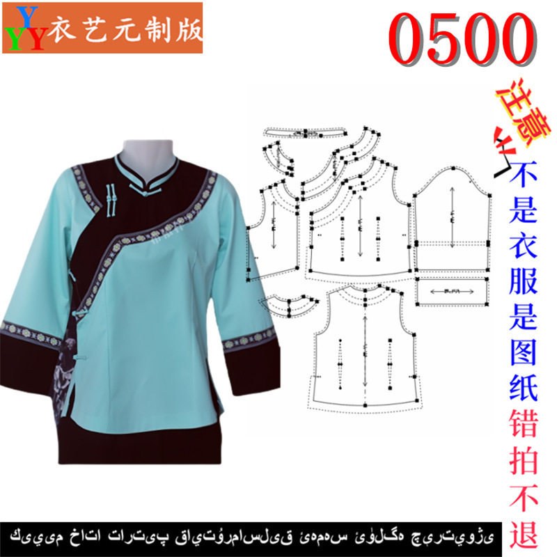 民族风女装裁剪图纸样板布