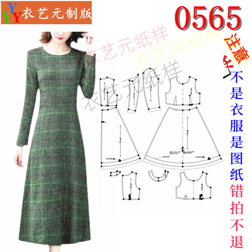 0565新款版春秋连衣裙