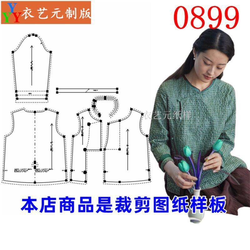 0899衣服装裁剪图纸样板新款春秋复古文艺斜襟偏襟长袖外套女装