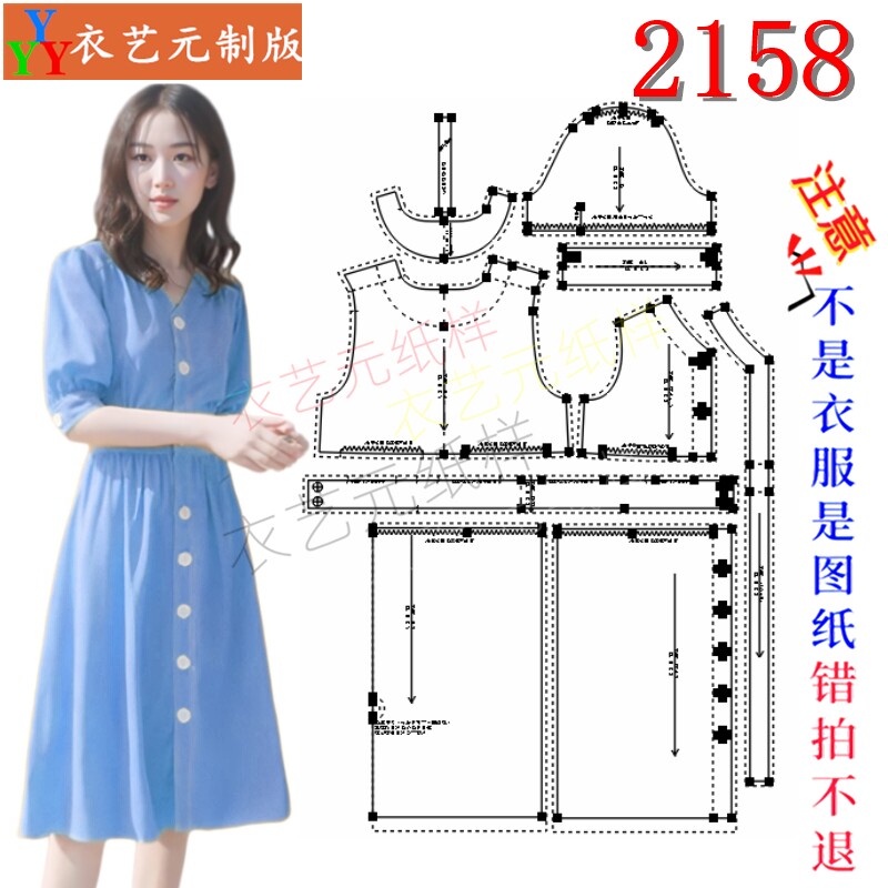 2158服装DIY缝纫裁剪图纸样法式度假风连衣裙样板七分泡泡袖女装