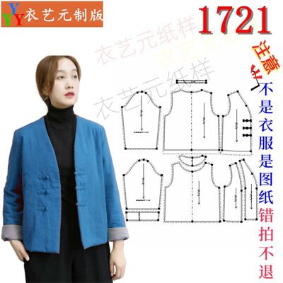1721新款复古汉服棉服