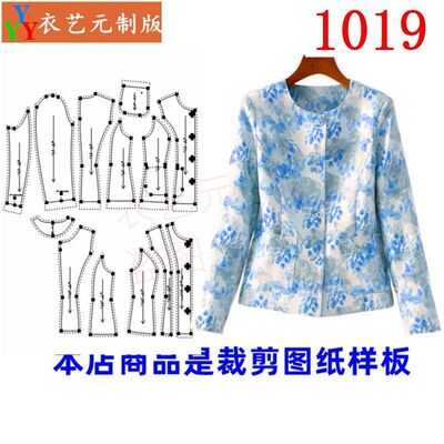 新款版春秋女圆领修身小香风短