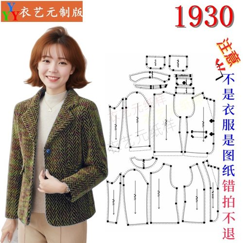 1930服装裁剪图纸样板大全
