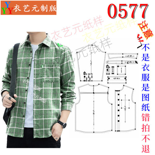 新款版长袖衬衫休闲衬衣